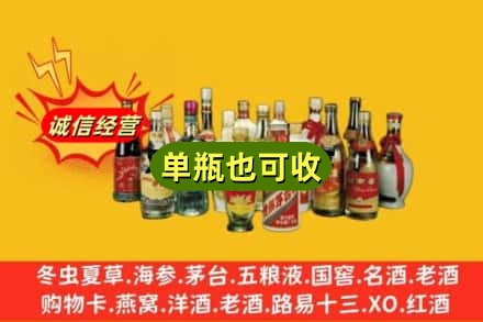 中站区回收老酒